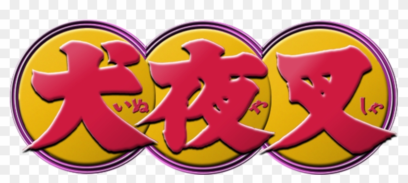 Inuyasha - Inuyasha Logo Clipart #3379224