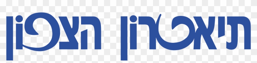 Teatrona Tsafon Logo Png Transparent - Graphics Clipart #3388792