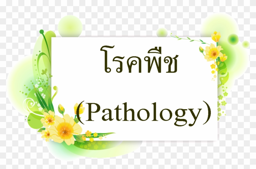 96 - Language Clipart #3406400