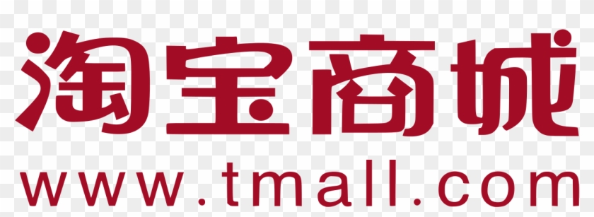Taobao Mall Logo - Taobao Logo Vector Clipart