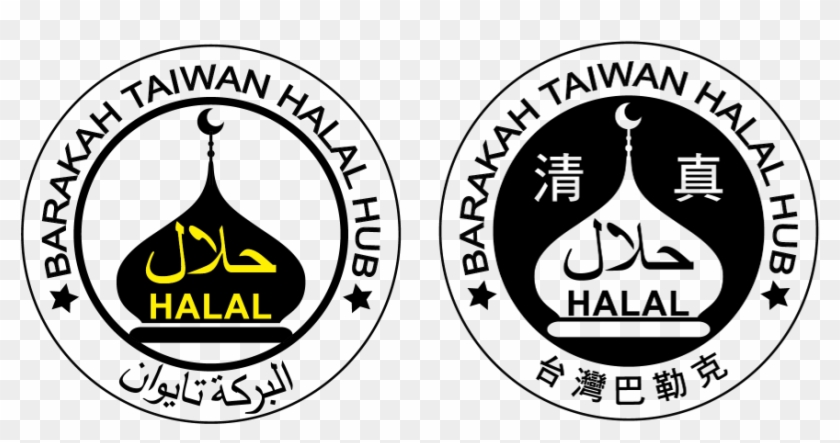 Barakah Taiwan Halal Hub Co - Don T Follow Me You Wont Make Clipart #3417308