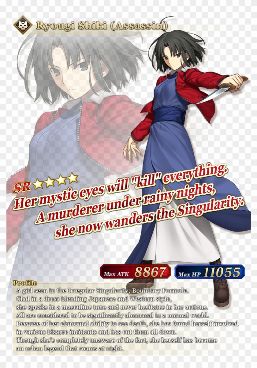 This Craft Essence Exp Card, Available As An Event - Shiki Ryougi Render Clipart