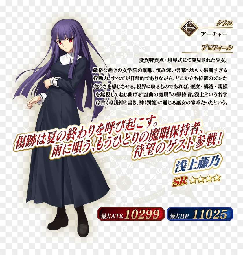 Ryougi Shiki - Kara No Kyoukai Fgo Clipart