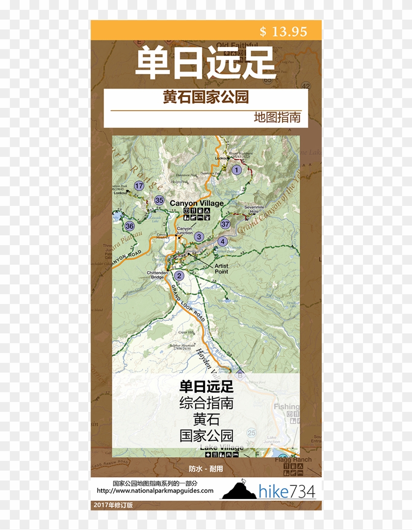 Day Hikes Of Yellowstone National Park - Atlas Clipart