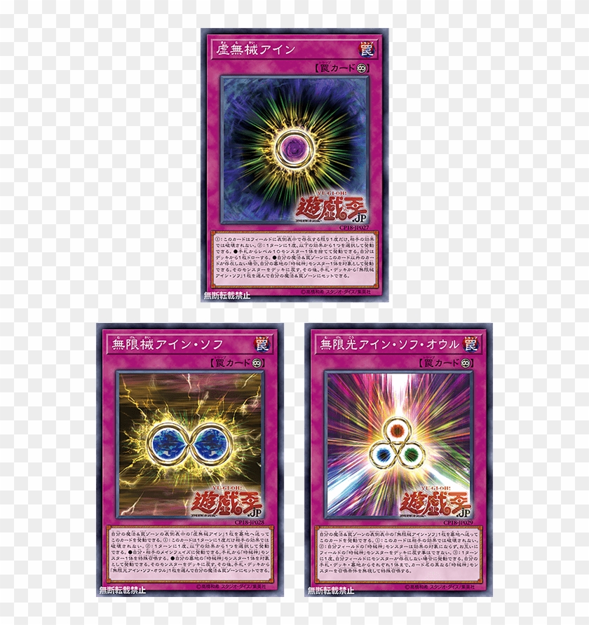 Cp18-jp027 Kyomukai Ein / Nonexistence Continuous Trap - Yugioh Infinity Chasers Clipart #3430966