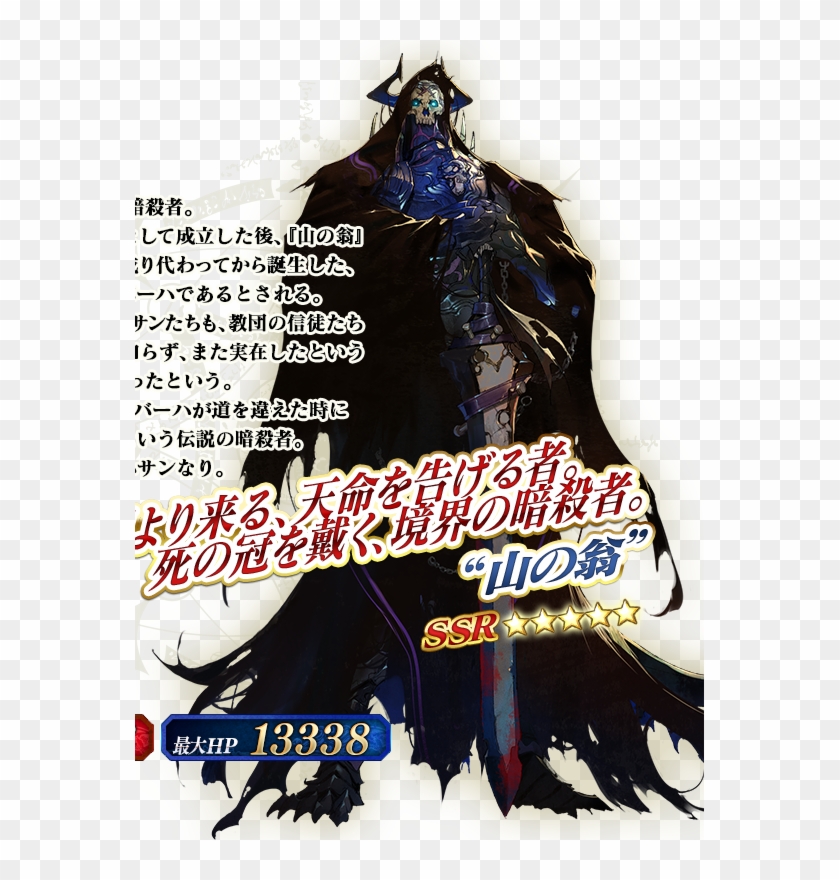 [ Img] - King Hassan Fate Funny Clipart #3433463