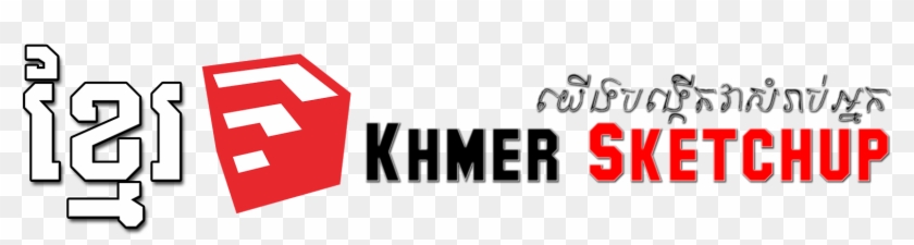 Menu - Sketchup Khmer Pdf Clipart