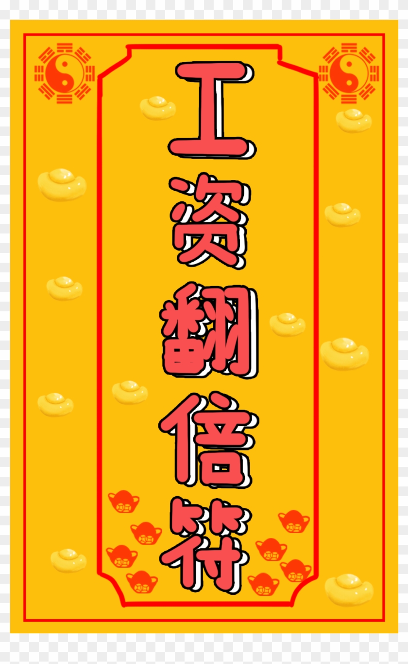 Símbolo Recorrido Salario Doble Pintado A Mano Png Clipart #3447101