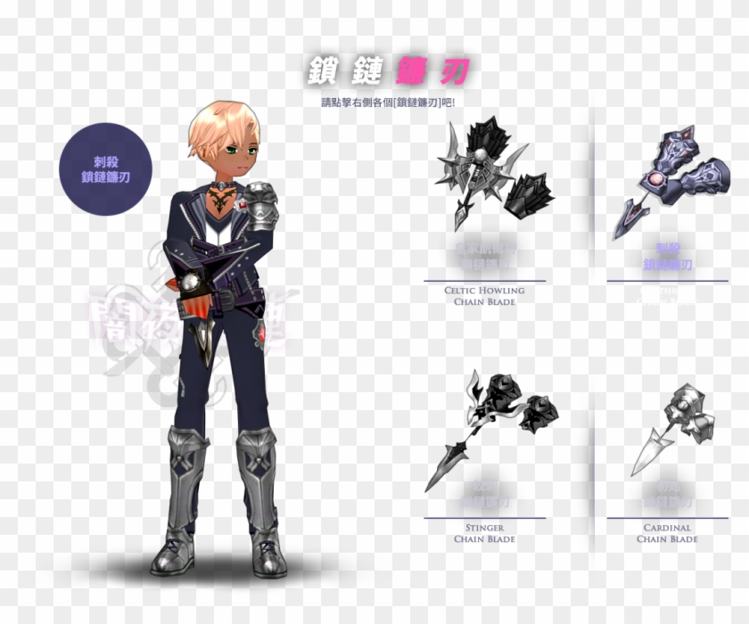 Try Watching This Video On Www - Mabinogi Celtic Howling Chain Blade Clipart