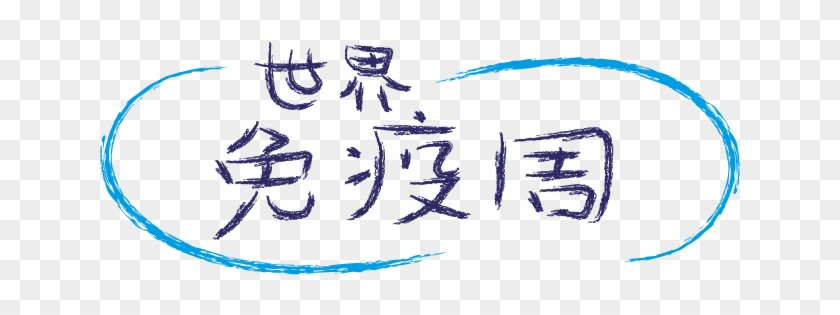 Transparent 中文 - - Black Clipart #3457859