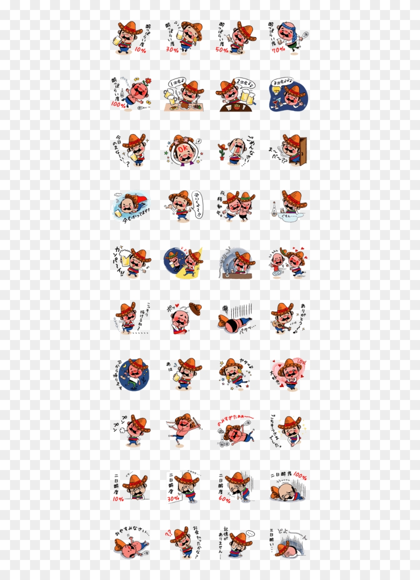 El Borracho People - Kat Tun Line スタンプ Clipart #3470568