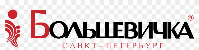 Bolshevichka Logo Png Transparent - Carmine Clipart