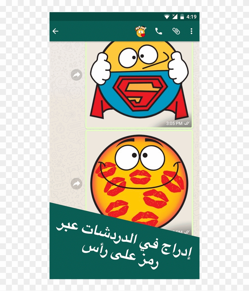 Emojidom Emoticons For Texting, Emoji Forfacebook - Cartoon Clipart #3484182