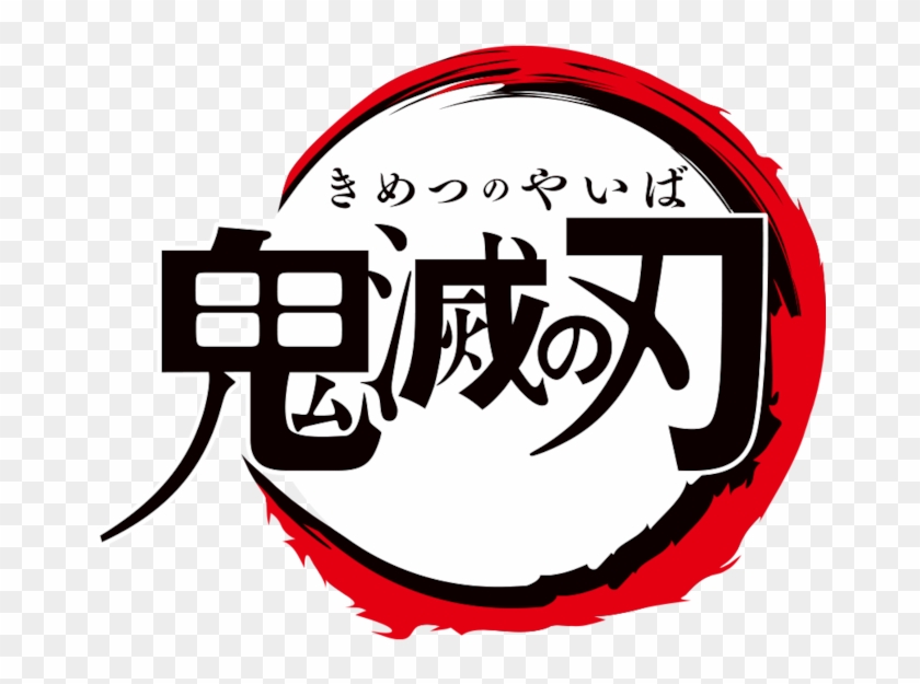 Kimetsu No Yaiba - Kimetsu No Yaiba Logo Clipart #3491423