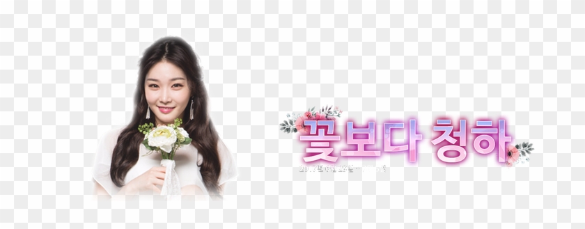 Chungha101 On Twitter - Girl Clipart