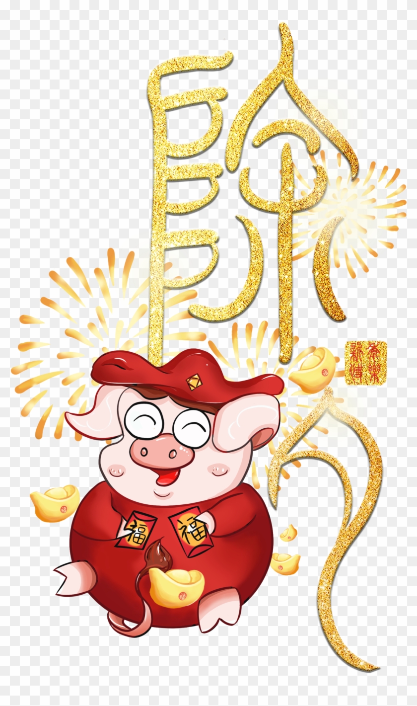 New Year Eve Metal Creative S Font Design Archaic Golden - Cartoon Clipart