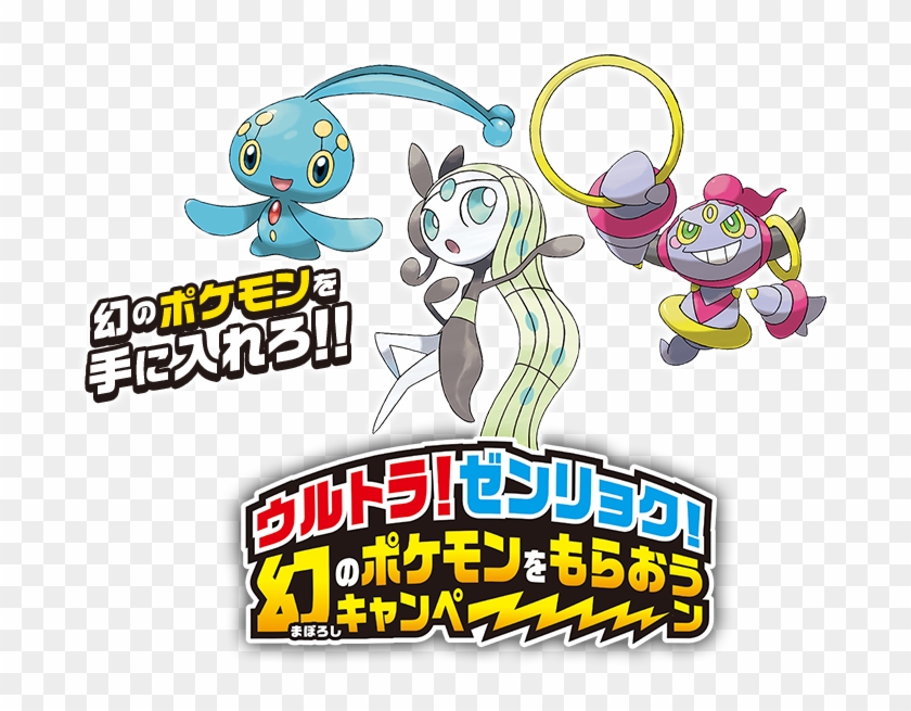 Pokemon Manaphy , Png Download - Pokemon Manaphy Clipart