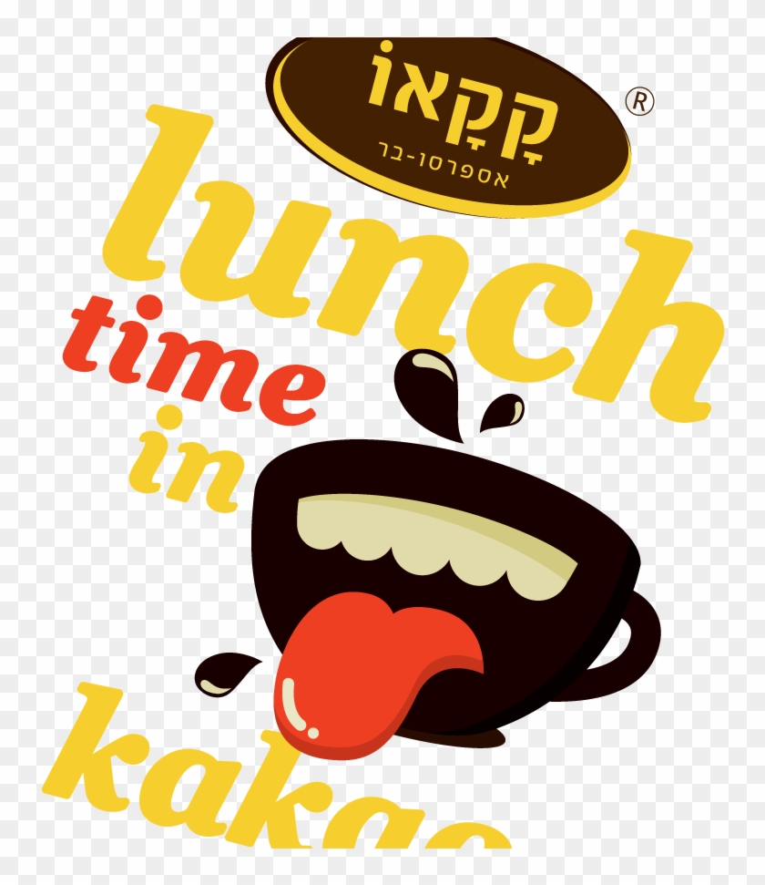 Il , Png Download - קקאו Clipart