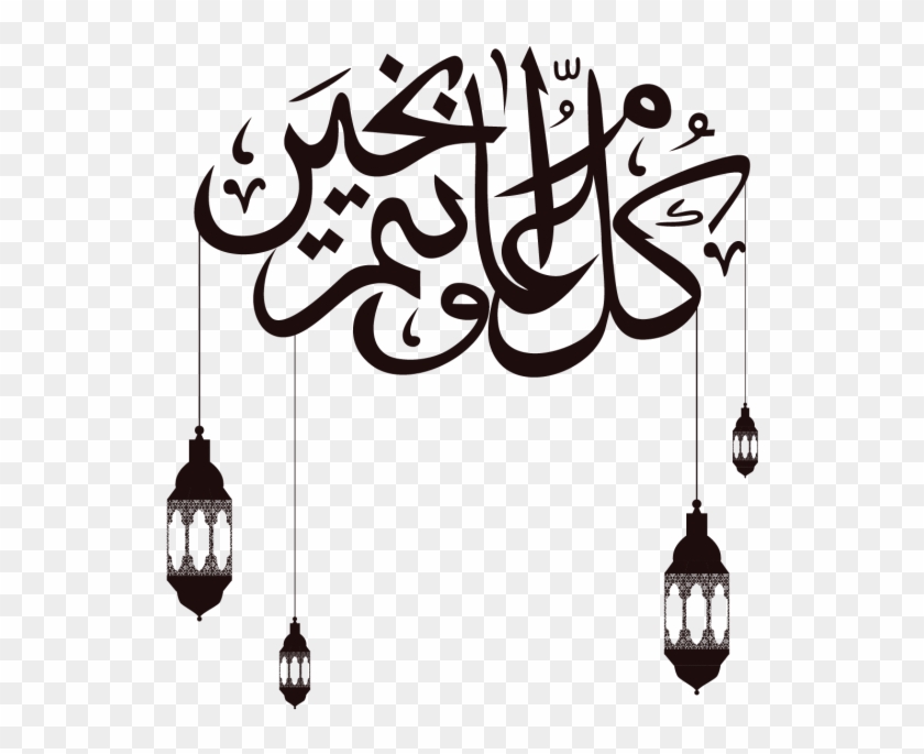 Ramadan Kareem Design - Happy Eid Adha 2018 Clipart