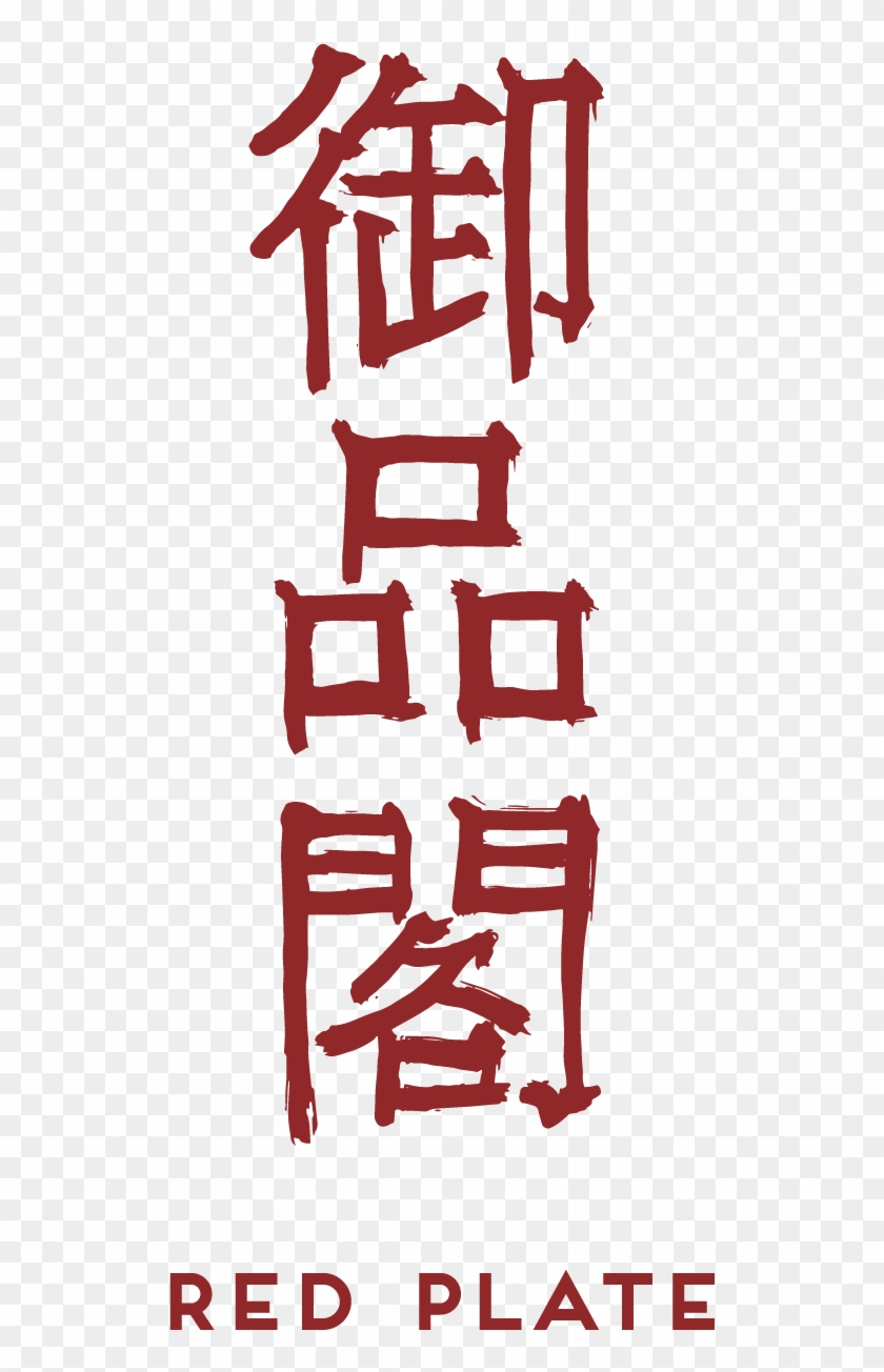 The Restaurant Collection At The Cosmopolitan Is A - Art Clipart