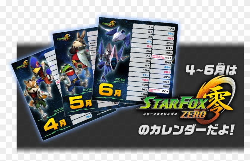 Free Png Star Fox Zero Comes Out On April 21st In Japan, - Online Advertising Clipart #3567176