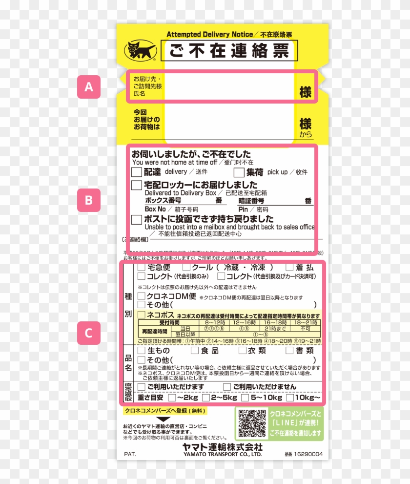 Front - Yamato Transport Clipart