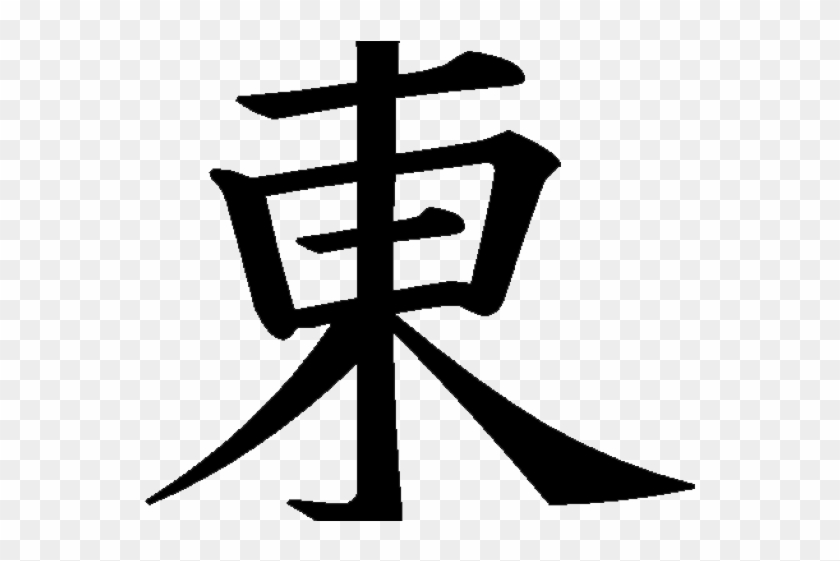 Kanji Tattoos Png Transparent Images - Chinese Characters Clipart #3575231