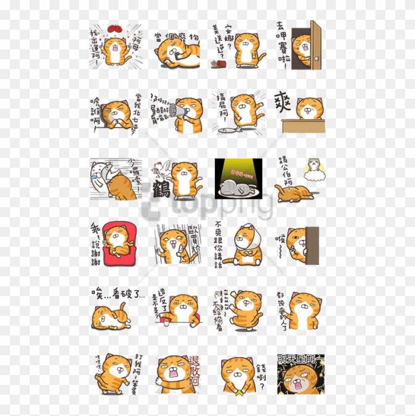 Free Png Haughty Smelly Cat Sticker Png Image With - 白 爛 貓 互相 傷害 Clipart #3581192