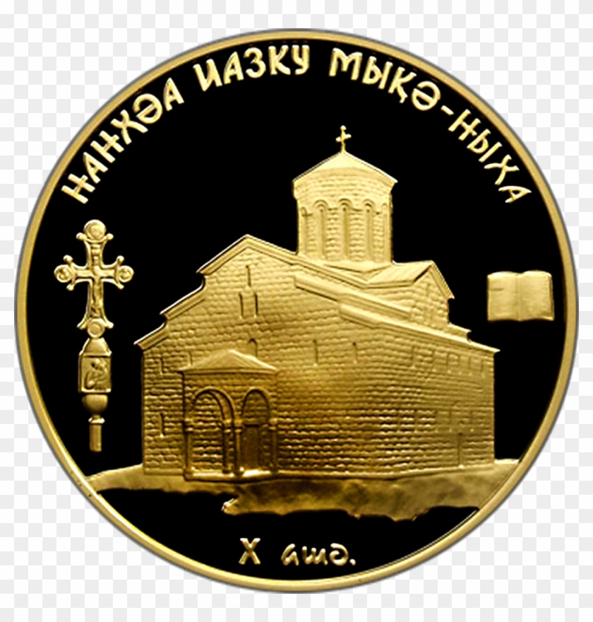 Abkhazia 50 Apsar Au 2013 Mokvi Cathedral B - Emblem Clipart #3583429