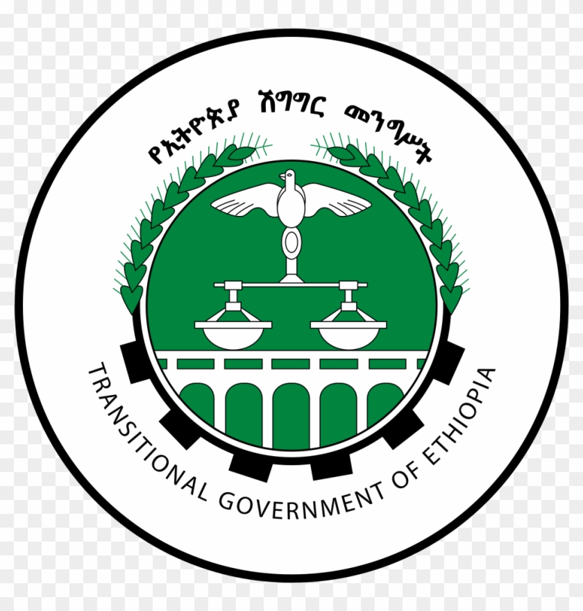 Emblem Of Transitional Government Of Ethiopia - Greenville Presbyterian Theological Seminary Clipart #3583755