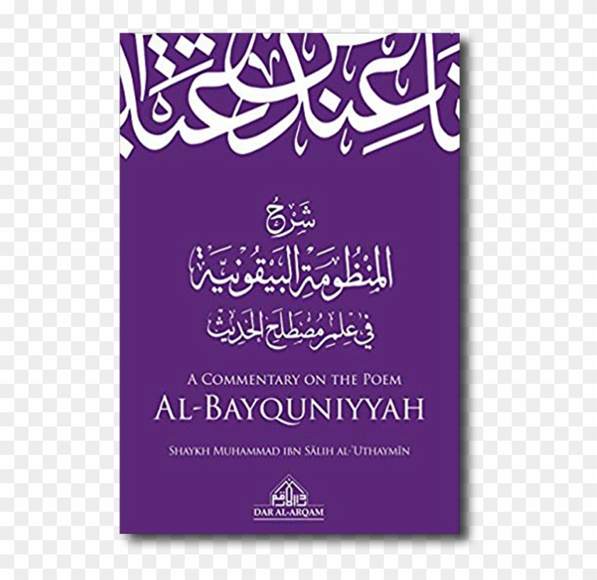 A Commentary On The Poem Al-bayquniyyah - Poster Clipart #3584232