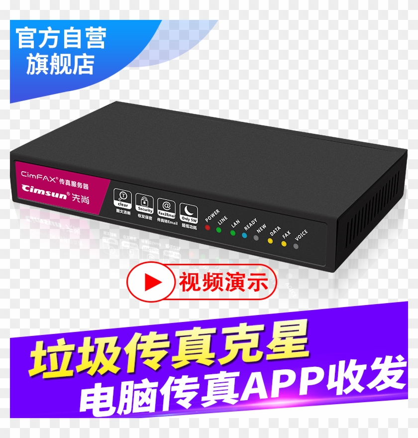 First Cimfax Fax Server Internet Fax Machine Computer - Fax Clipart