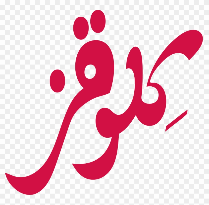 Kellogg's Logo Araby - Kellogg's Rooster Logo Clipart #3597155