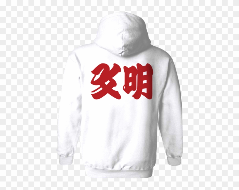 White Hoodie With Red Japanese Lettering Clipart #368323