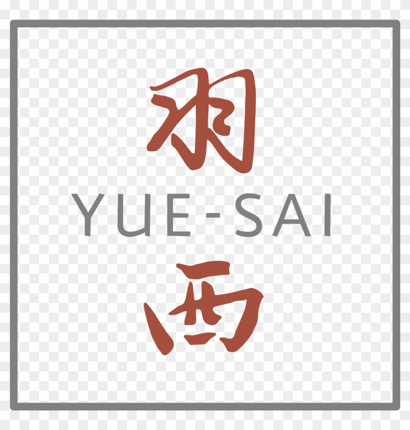 Yue Sai Logo Png Transparent - Yue Sai Logo Clipart