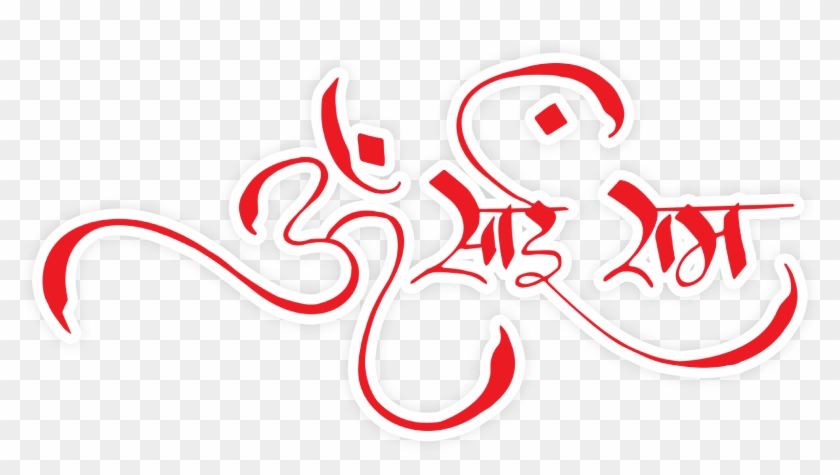 Welcome To Sai Leela Tv - Sai Baba Name Logo Clipart