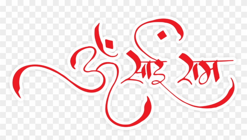 Welcome To Sai Leela Tv - Sai Baba Name Logo Clipart #3601995