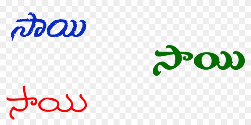 Sai Png Telugu Names Clipart