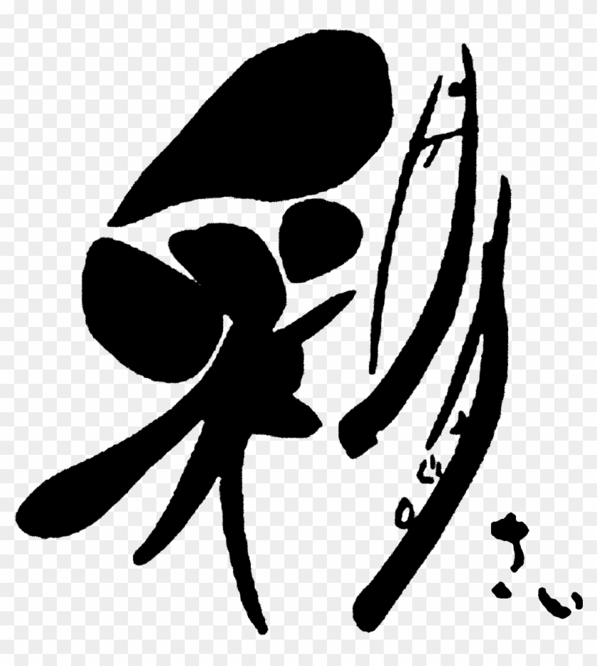 Sai - Illustration Clipart #3602928