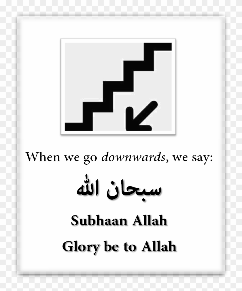 These Should Be Stuck On Madrasah Or Home Stairs And - Dua For Climbing Stairs Clipart #3606130