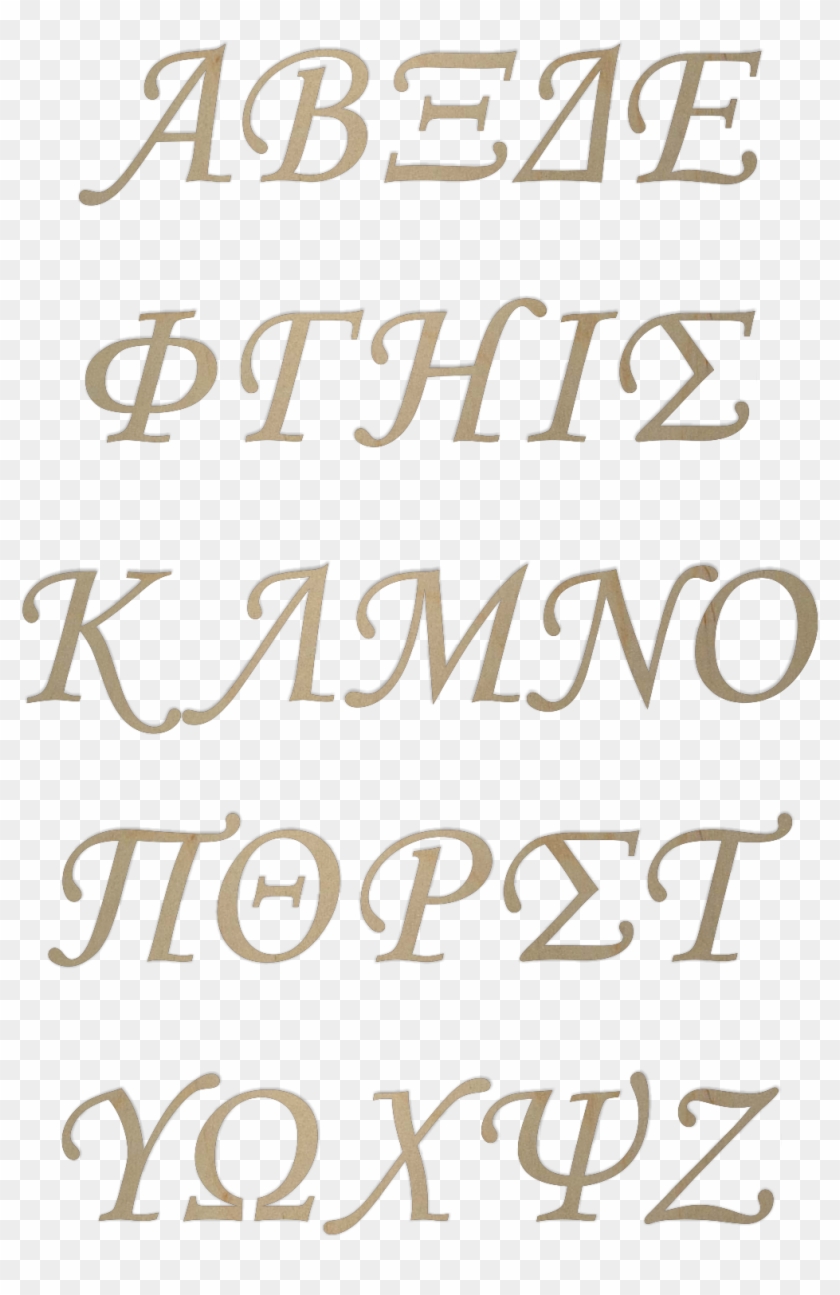 Wooden Greek Letters Monotype Corsiva - Berat Kandili Ve Cuma Mesajları Clipart