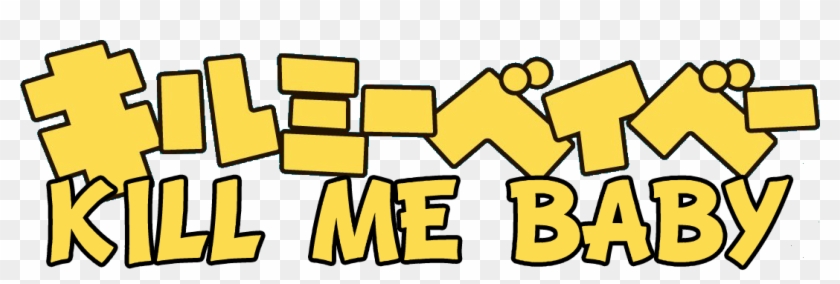 Qhu4wvc - Kill Me Baby Logo Clipart