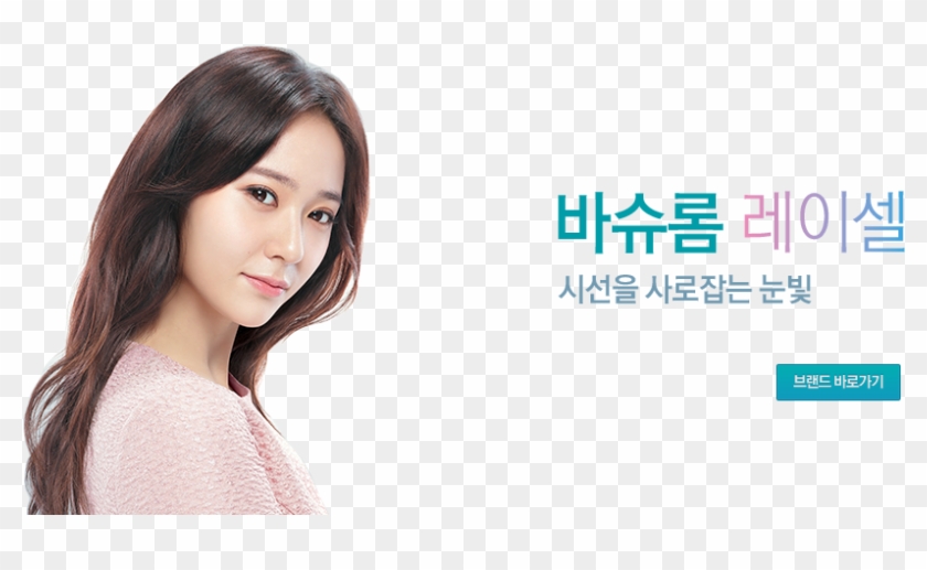 Continue Reading “150327 F = Bausch Lomb Website Update - 콘택트 렌즈 광고 Clipart