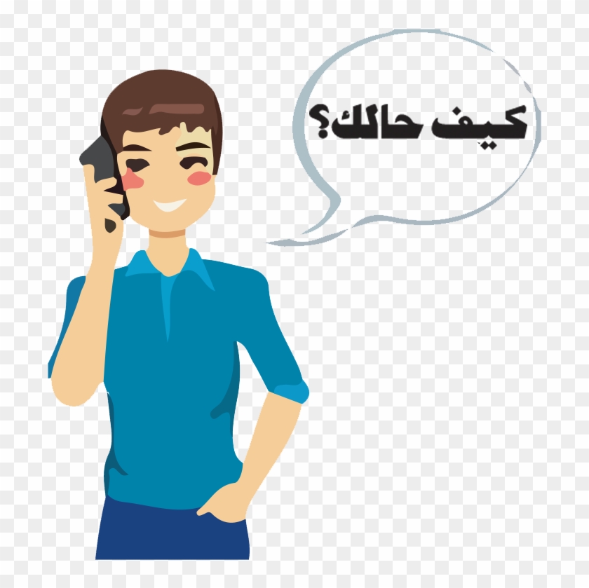 Arabian Clipart Arab Child - Mobile Phone - Png Download