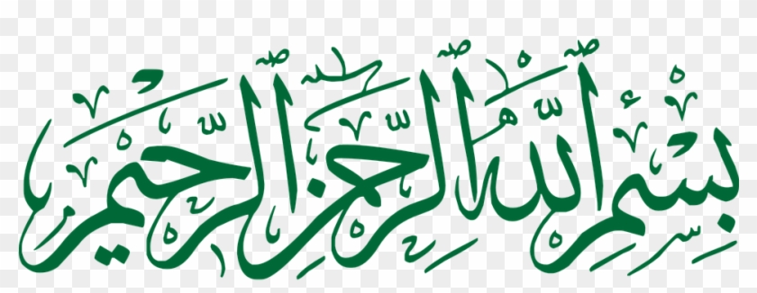 Kaligrafi Arab Png - Bismillah Hirrahman Nirrahim In Urdu Clipart