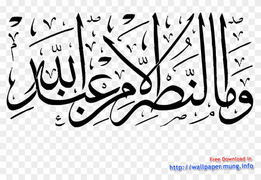 Download Beautiful Arabic Calligraphy Type Transparent - Calligraphy Clipart
