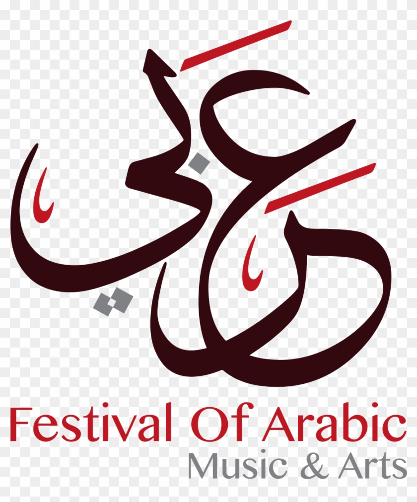 Canadian Arab Orchestra Is Preparing For The Inaugural - Arabic Language Logo Design Clipart