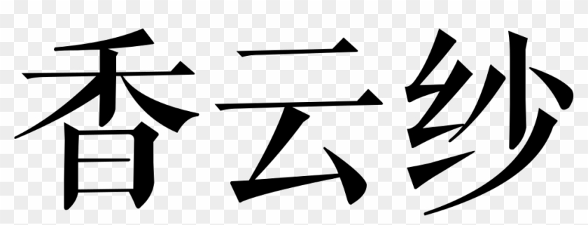 Png File Svg Clipart #3659998