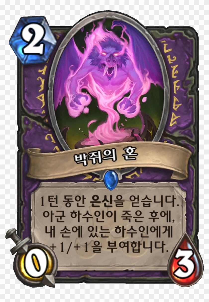 Spiritofthebat Kokr - Spirit Of The Bat Hearthstone Clipart
