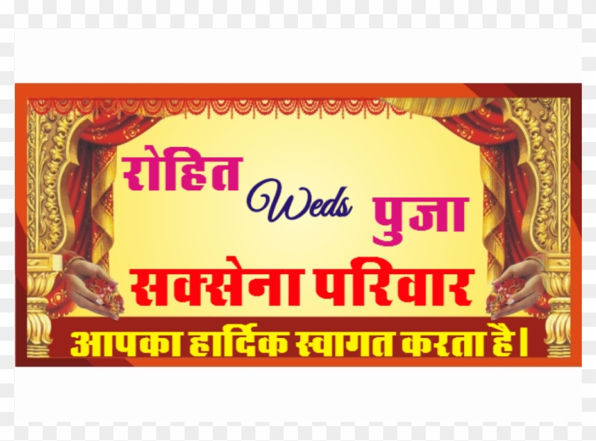 Wed 1 - Wedding Banner Design Png Clipart